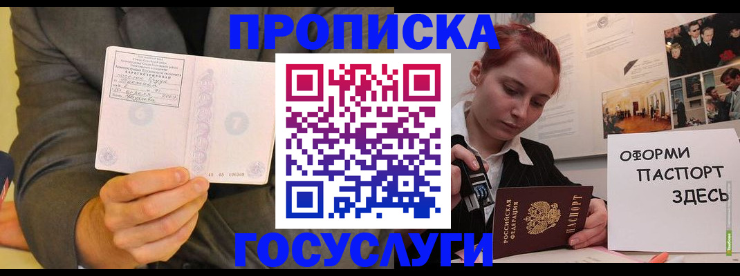 временная регистрация в Чехове