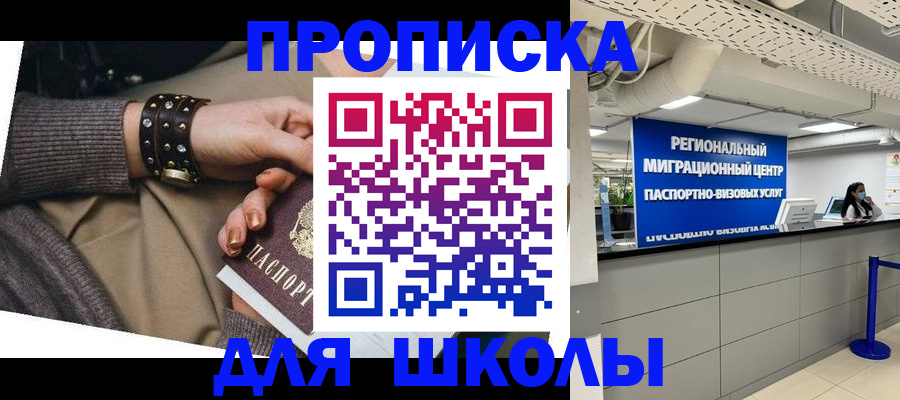 временная прописка в Чехове