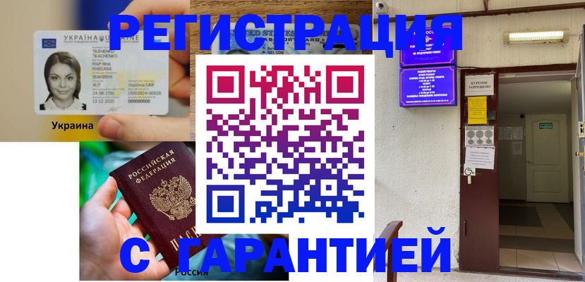 где прописаться в Чехове