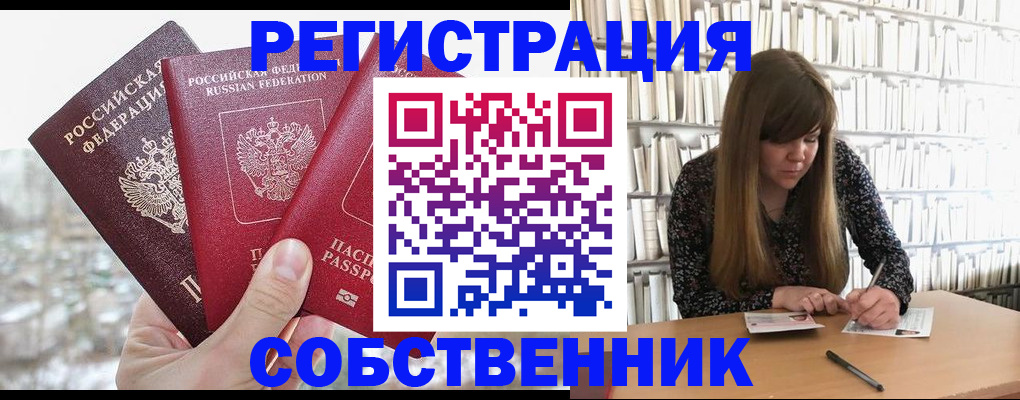 прописка поиск в Чехове