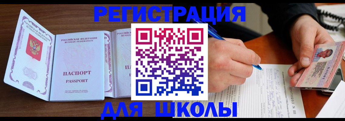 прописка законно в Чехове